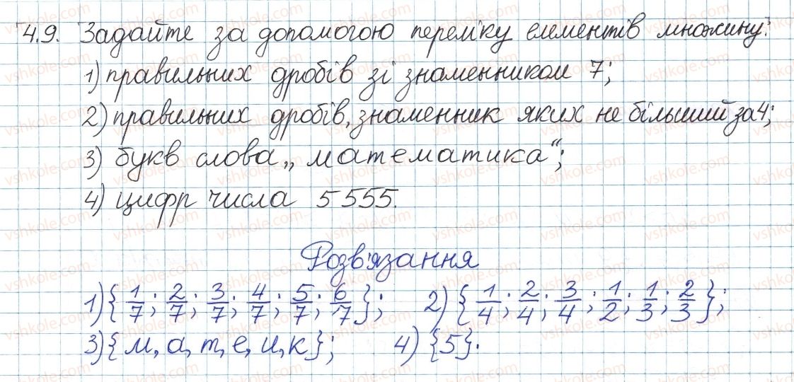 8-algebra-ag-merzlyak-vb-polonskij-ms-yakir-2016-pogliblenij-riven-vivchennya--2-mnozhini-ta-operatsiyi-nad-nimi-4-mnozhina-ta-yiyi-elementi-9.jpg