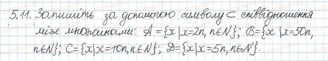 8-algebra-ag-merzlyak-vb-polonskij-ms-yakir-2016-pogliblenij-riven-vivchennya--2-mnozhini-ta-operatsiyi-nad-nimi-5-pidmnozhina-operatsiyi-nad-mnozhinami-11.jpg