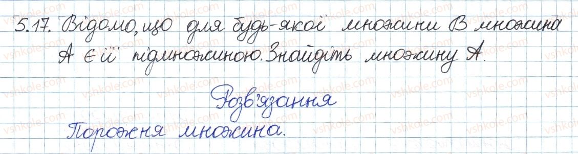 8-algebra-ag-merzlyak-vb-polonskij-ms-yakir-2016-pogliblenij-riven-vivchennya--2-mnozhini-ta-operatsiyi-nad-nimi-5-pidmnozhina-operatsiyi-nad-mnozhinami-17.jpg