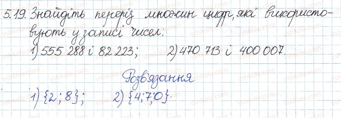 8-algebra-ag-merzlyak-vb-polonskij-ms-yakir-2016-pogliblenij-riven-vivchennya--2-mnozhini-ta-operatsiyi-nad-nimi-5-pidmnozhina-operatsiyi-nad-mnozhinami-19.jpg