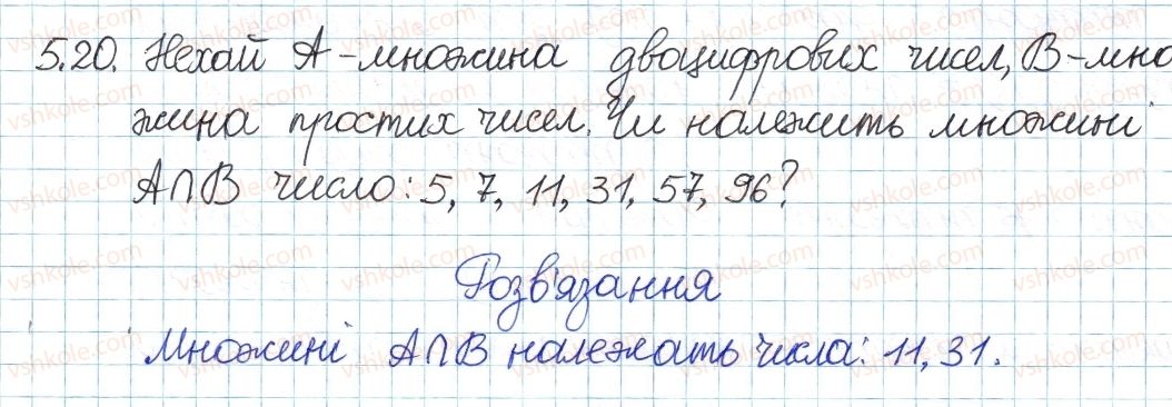 8-algebra-ag-merzlyak-vb-polonskij-ms-yakir-2016-pogliblenij-riven-vivchennya--2-mnozhini-ta-operatsiyi-nad-nimi-5-pidmnozhina-operatsiyi-nad-mnozhinami-20.jpg