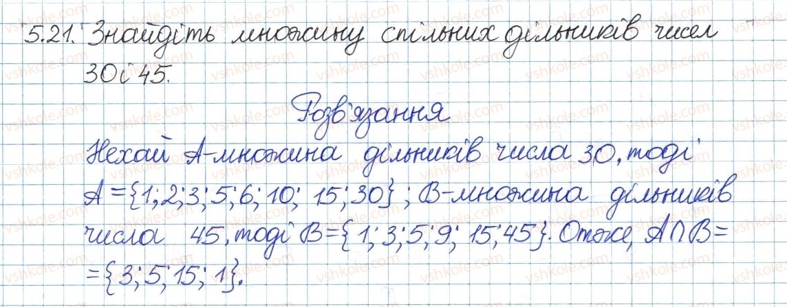 8-algebra-ag-merzlyak-vb-polonskij-ms-yakir-2016-pogliblenij-riven-vivchennya--2-mnozhini-ta-operatsiyi-nad-nimi-5-pidmnozhina-operatsiyi-nad-mnozhinami-21.jpg