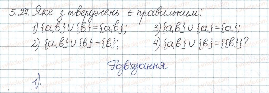 8-algebra-ag-merzlyak-vb-polonskij-ms-yakir-2016-pogliblenij-riven-vivchennya--2-mnozhini-ta-operatsiyi-nad-nimi-5-pidmnozhina-operatsiyi-nad-mnozhinami-27.jpg