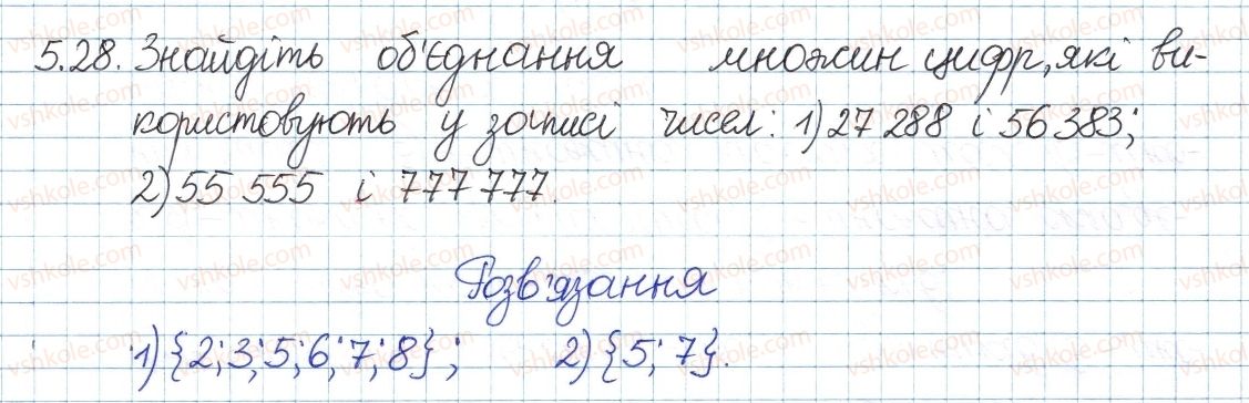 8-algebra-ag-merzlyak-vb-polonskij-ms-yakir-2016-pogliblenij-riven-vivchennya--2-mnozhini-ta-operatsiyi-nad-nimi-5-pidmnozhina-operatsiyi-nad-mnozhinami-28.jpg