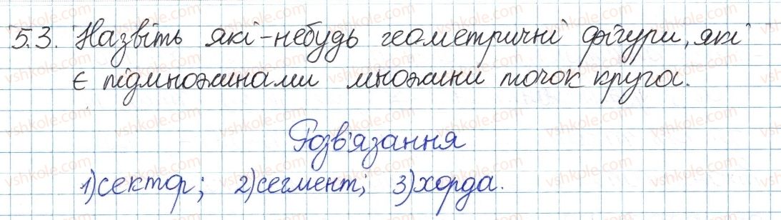 8-algebra-ag-merzlyak-vb-polonskij-ms-yakir-2016-pogliblenij-riven-vivchennya--2-mnozhini-ta-operatsiyi-nad-nimi-5-pidmnozhina-operatsiyi-nad-mnozhinami-3.jpg