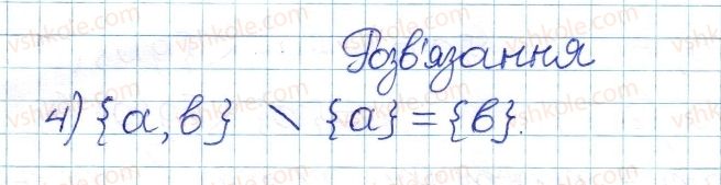 8-algebra-ag-merzlyak-vb-polonskij-ms-yakir-2016-pogliblenij-riven-vivchennya--2-mnozhini-ta-operatsiyi-nad-nimi-5-pidmnozhina-operatsiyi-nad-mnozhinami-34-rnd2895.jpg