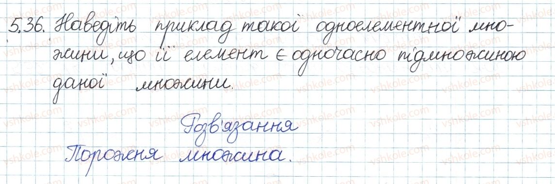 8-algebra-ag-merzlyak-vb-polonskij-ms-yakir-2016-pogliblenij-riven-vivchennya--2-mnozhini-ta-operatsiyi-nad-nimi-5-pidmnozhina-operatsiyi-nad-mnozhinami-36.jpg