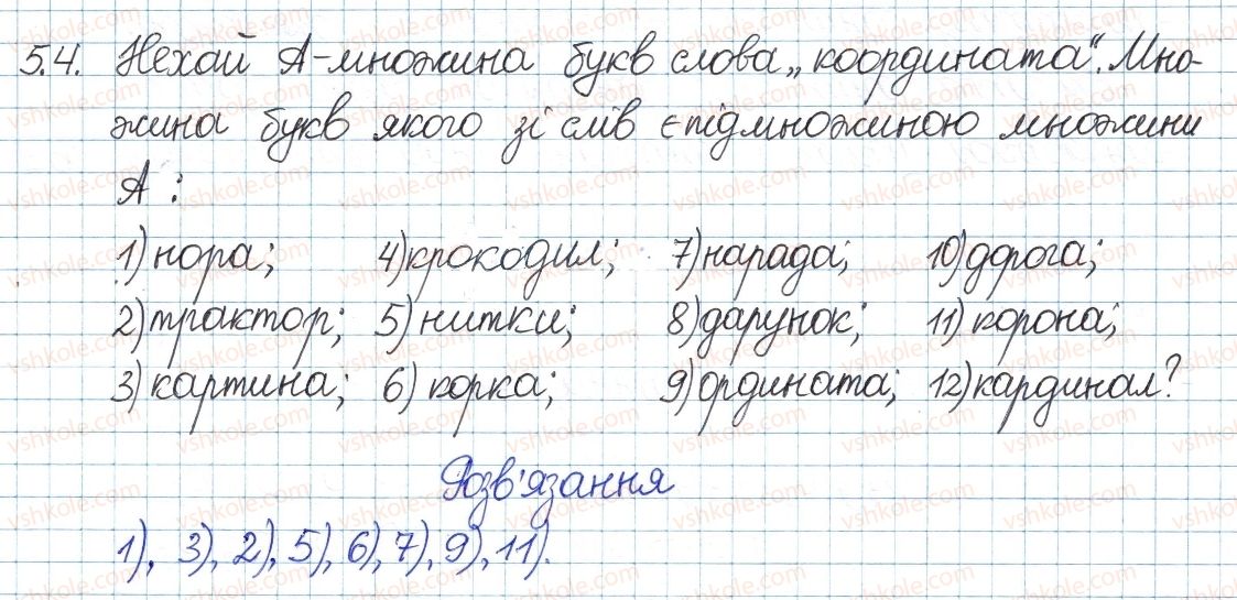 8-algebra-ag-merzlyak-vb-polonskij-ms-yakir-2016-pogliblenij-riven-vivchennya--2-mnozhini-ta-operatsiyi-nad-nimi-5-pidmnozhina-operatsiyi-nad-mnozhinami-4.jpg