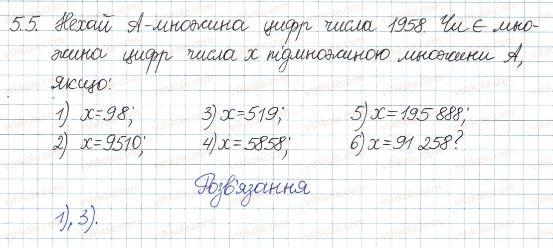 8-algebra-ag-merzlyak-vb-polonskij-ms-yakir-2016-pogliblenij-riven-vivchennya--2-mnozhini-ta-operatsiyi-nad-nimi-5-pidmnozhina-operatsiyi-nad-mnozhinami-5.jpg