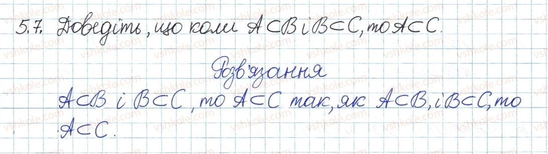 8-algebra-ag-merzlyak-vb-polonskij-ms-yakir-2016-pogliblenij-riven-vivchennya--2-mnozhini-ta-operatsiyi-nad-nimi-5-pidmnozhina-operatsiyi-nad-mnozhinami-7.jpg