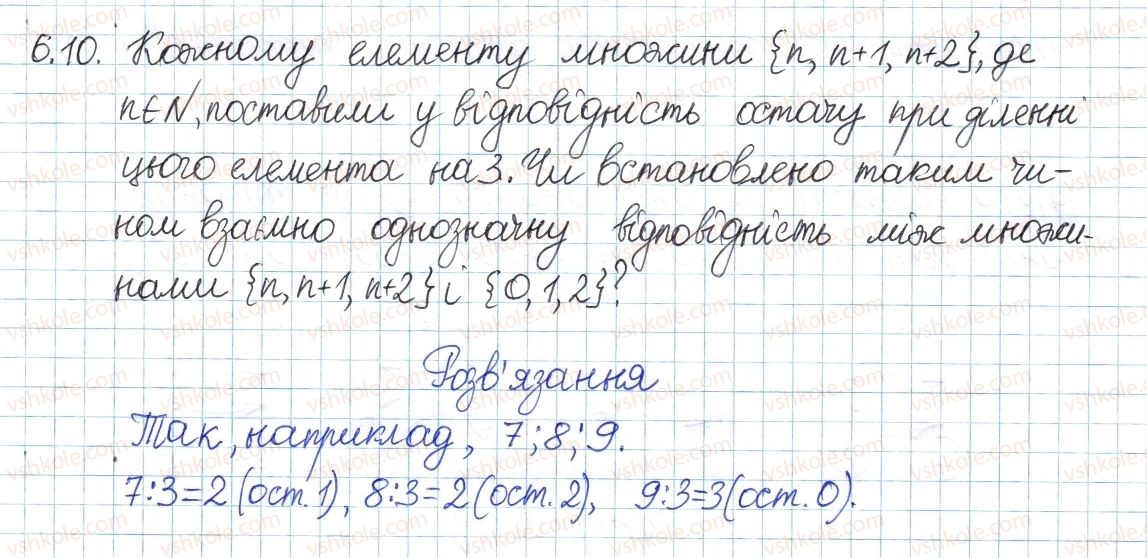 8-algebra-ag-merzlyak-vb-polonskij-ms-yakir-2016-pogliblenij-riven-vivchennya--2-mnozhini-ta-operatsiyi-nad-nimi-6-skinchenni-mnozhini-vzayemno-odnoznachna-vidpovidalnist-10.jpg