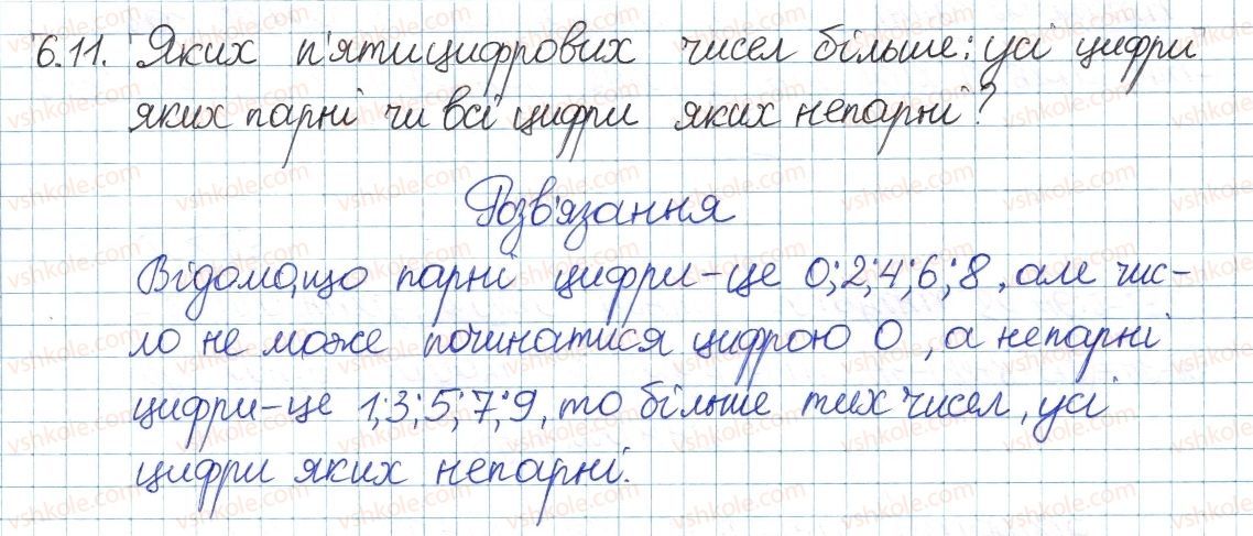 8-algebra-ag-merzlyak-vb-polonskij-ms-yakir-2016-pogliblenij-riven-vivchennya--2-mnozhini-ta-operatsiyi-nad-nimi-6-skinchenni-mnozhini-vzayemno-odnoznachna-vidpovidalnist-11.jpg
