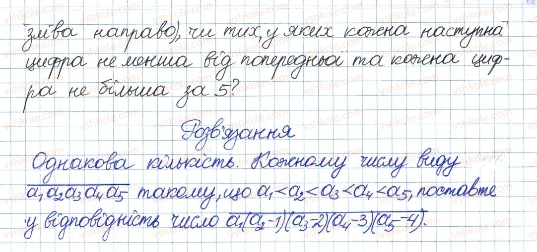 8-algebra-ag-merzlyak-vb-polonskij-ms-yakir-2016-pogliblenij-riven-vivchennya--2-mnozhini-ta-operatsiyi-nad-nimi-6-skinchenni-mnozhini-vzayemno-odnoznachna-vidpovidalnist-20-rnd5607.jpg