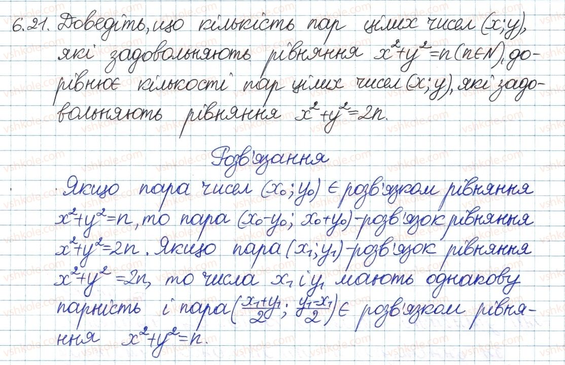 8-algebra-ag-merzlyak-vb-polonskij-ms-yakir-2016-pogliblenij-riven-vivchennya--2-mnozhini-ta-operatsiyi-nad-nimi-6-skinchenni-mnozhini-vzayemno-odnoznachna-vidpovidalnist-21.jpg