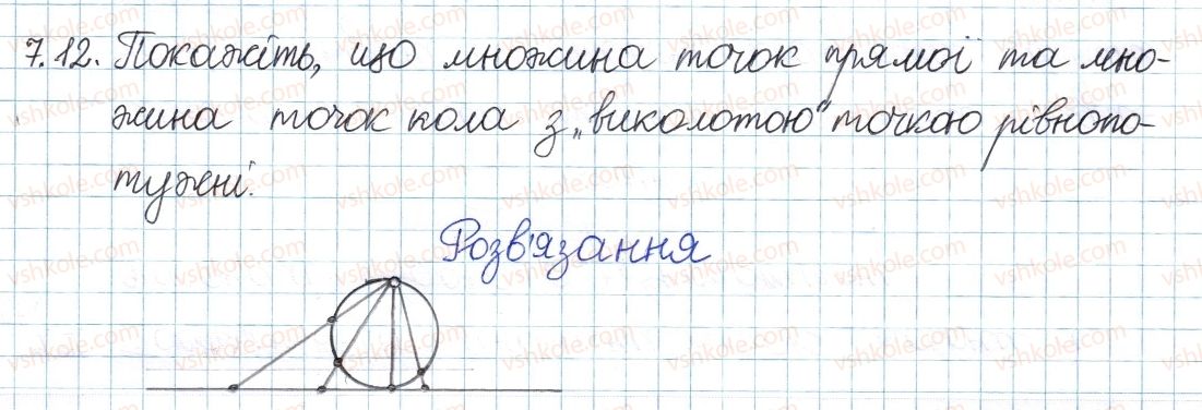 8-algebra-ag-merzlyak-vb-polonskij-ms-yakir-2016-pogliblenij-riven-vivchennya--2-mnozhini-ta-operatsiyi-nad-nimi-7-neskinchenni-mnozhini-zlichenni-mnozhini-12.jpg