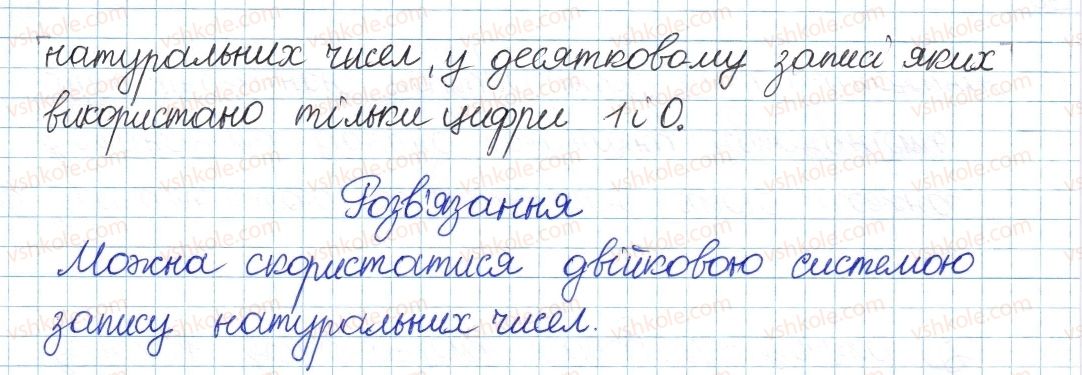 8-algebra-ag-merzlyak-vb-polonskij-ms-yakir-2016-pogliblenij-riven-vivchennya--2-mnozhini-ta-operatsiyi-nad-nimi-7-neskinchenni-mnozhini-zlichenni-mnozhini-15-rnd5019.jpg