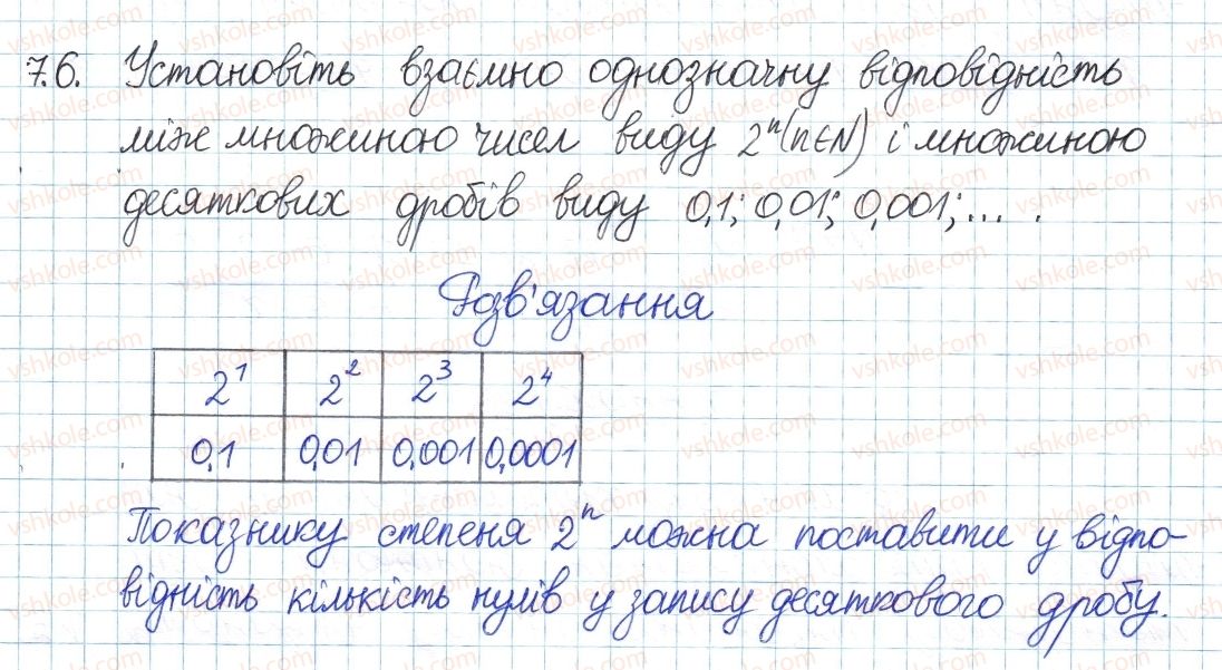 8-algebra-ag-merzlyak-vb-polonskij-ms-yakir-2016-pogliblenij-riven-vivchennya--2-mnozhini-ta-operatsiyi-nad-nimi-7-neskinchenni-mnozhini-zlichenni-mnozhini-6.jpg