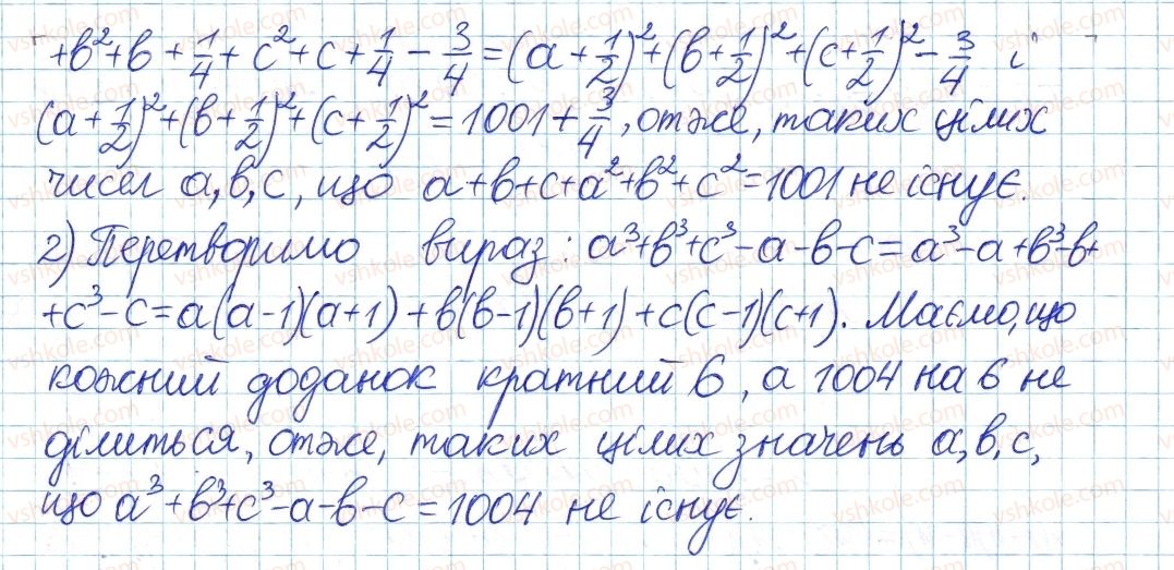 8-algebra-ag-merzlyak-vb-polonskij-ms-yakir-2016-pogliblenij-riven-vivchennya--3-osnovi-teoriyi-podilnosti-10-najbilshij-spilnij-dilnik-13-rnd6657.jpg