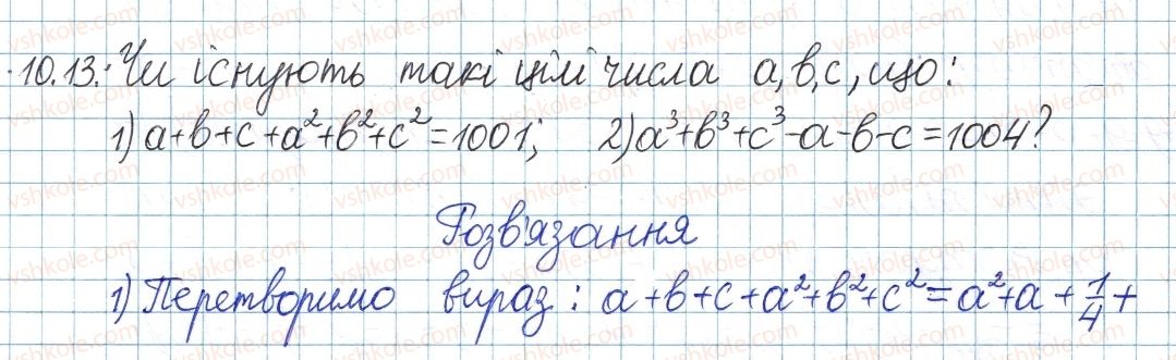 8-algebra-ag-merzlyak-vb-polonskij-ms-yakir-2016-pogliblenij-riven-vivchennya--3-osnovi-teoriyi-podilnosti-10-najbilshij-spilnij-dilnik-13.jpg
