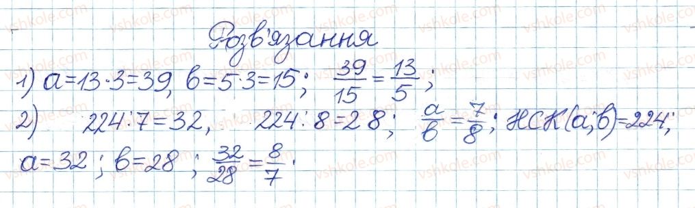 8-algebra-ag-merzlyak-vb-polonskij-ms-yakir-2016-pogliblenij-riven-vivchennya--3-osnovi-teoriyi-podilnosti-10-najbilshij-spilnij-dilnik-17-rnd6468.jpg