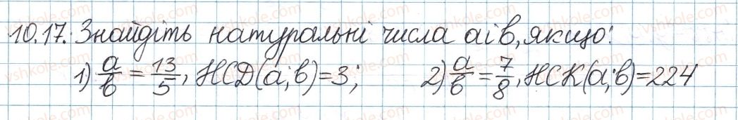 8-algebra-ag-merzlyak-vb-polonskij-ms-yakir-2016-pogliblenij-riven-vivchennya--3-osnovi-teoriyi-podilnosti-10-najbilshij-spilnij-dilnik-17.jpg