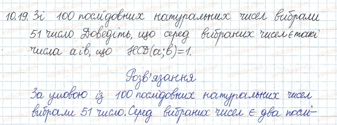 8-algebra-ag-merzlyak-vb-polonskij-ms-yakir-2016-pogliblenij-riven-vivchennya--3-osnovi-teoriyi-podilnosti-10-najbilshij-spilnij-dilnik-19.jpg