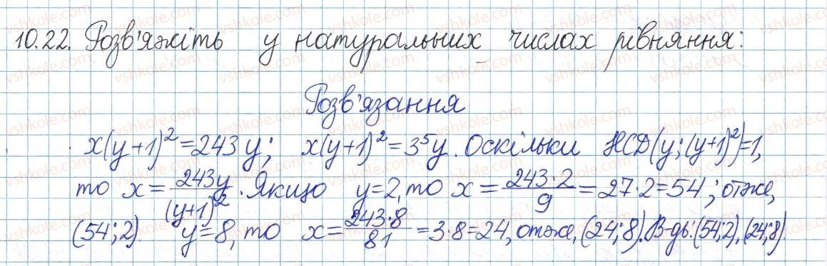 8-algebra-ag-merzlyak-vb-polonskij-ms-yakir-2016-pogliblenij-riven-vivchennya--3-osnovi-teoriyi-podilnosti-10-najbilshij-spilnij-dilnik-22.jpg