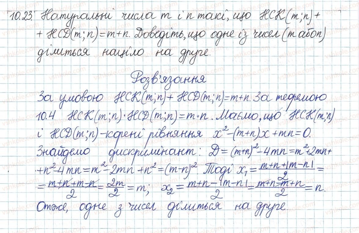 8-algebra-ag-merzlyak-vb-polonskij-ms-yakir-2016-pogliblenij-riven-vivchennya--3-osnovi-teoriyi-podilnosti-10-najbilshij-spilnij-dilnik-23.jpg