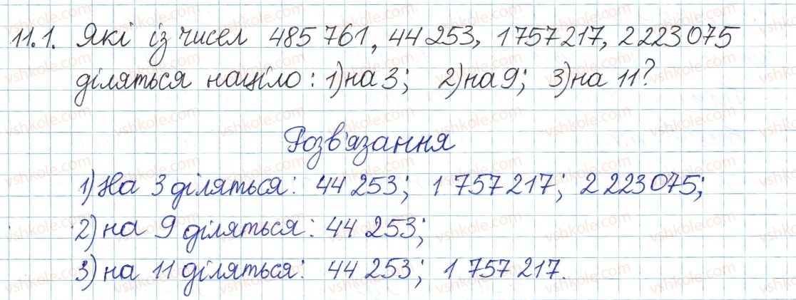 8-algebra-ag-merzlyak-vb-polonskij-ms-yakir-2016-pogliblenij-riven-vivchennya--3-osnovi-teoriyi-podilnosti-11-oznaki-podilnosti-1.jpg