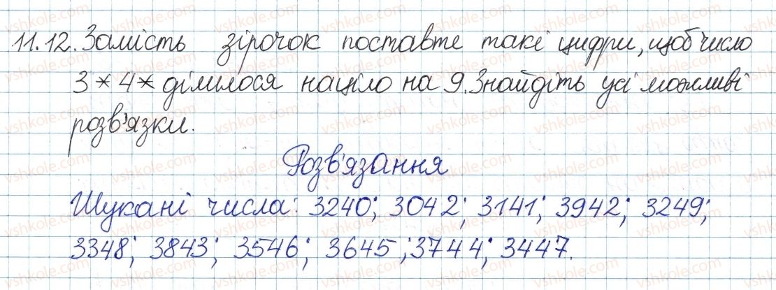 8-algebra-ag-merzlyak-vb-polonskij-ms-yakir-2016-pogliblenij-riven-vivchennya--3-osnovi-teoriyi-podilnosti-11-oznaki-podilnosti-12.jpg