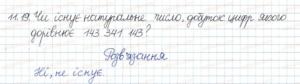 8-algebra-ag-merzlyak-vb-polonskij-ms-yakir-2016-pogliblenij-riven-vivchennya--3-osnovi-teoriyi-podilnosti-11-oznaki-podilnosti-19.jpg