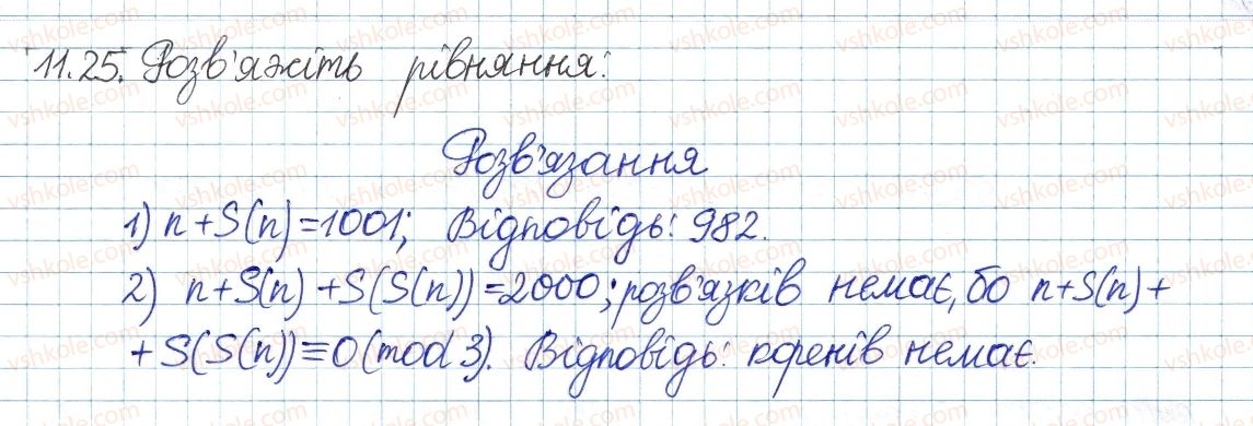 8-algebra-ag-merzlyak-vb-polonskij-ms-yakir-2016-pogliblenij-riven-vivchennya--3-osnovi-teoriyi-podilnosti-11-oznaki-podilnosti-25.jpg
