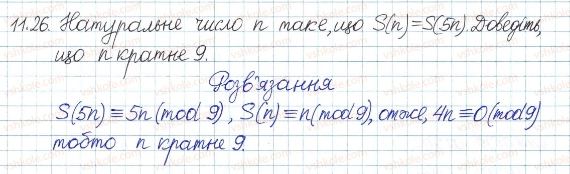 8-algebra-ag-merzlyak-vb-polonskij-ms-yakir-2016-pogliblenij-riven-vivchennya--3-osnovi-teoriyi-podilnosti-11-oznaki-podilnosti-26.jpg