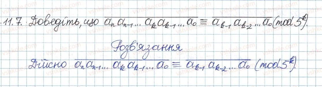 8-algebra-ag-merzlyak-vb-polonskij-ms-yakir-2016-pogliblenij-riven-vivchennya--3-osnovi-teoriyi-podilnosti-11-oznaki-podilnosti-7.jpg
