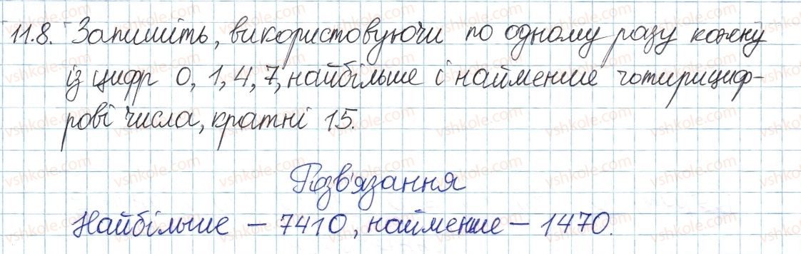 8-algebra-ag-merzlyak-vb-polonskij-ms-yakir-2016-pogliblenij-riven-vivchennya--3-osnovi-teoriyi-podilnosti-11-oznaki-podilnosti-8.jpg