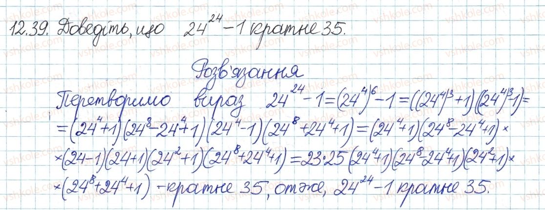 8-algebra-ag-merzlyak-vb-polonskij-ms-yakir-2016-pogliblenij-riven-vivchennya--3-osnovi-teoriyi-podilnosti-12-prosti-ta-skladni-chisla-39.jpg