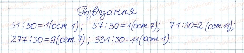 8-algebra-ag-merzlyak-vb-polonskij-ms-yakir-2016-pogliblenij-riven-vivchennya--3-osnovi-teoriyi-podilnosti-12-prosti-ta-skladni-chisla-8-rnd1666.jpg