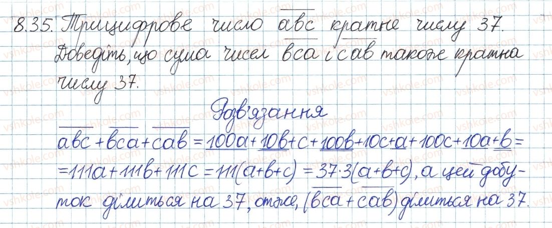 8-algebra-ag-merzlyak-vb-polonskij-ms-yakir-2016-pogliblenij-riven-vivchennya--3-osnovi-teoriyi-podilnosti-8-podilnist-natsilo-ta-yiyi-vlastivosti-35.jpg