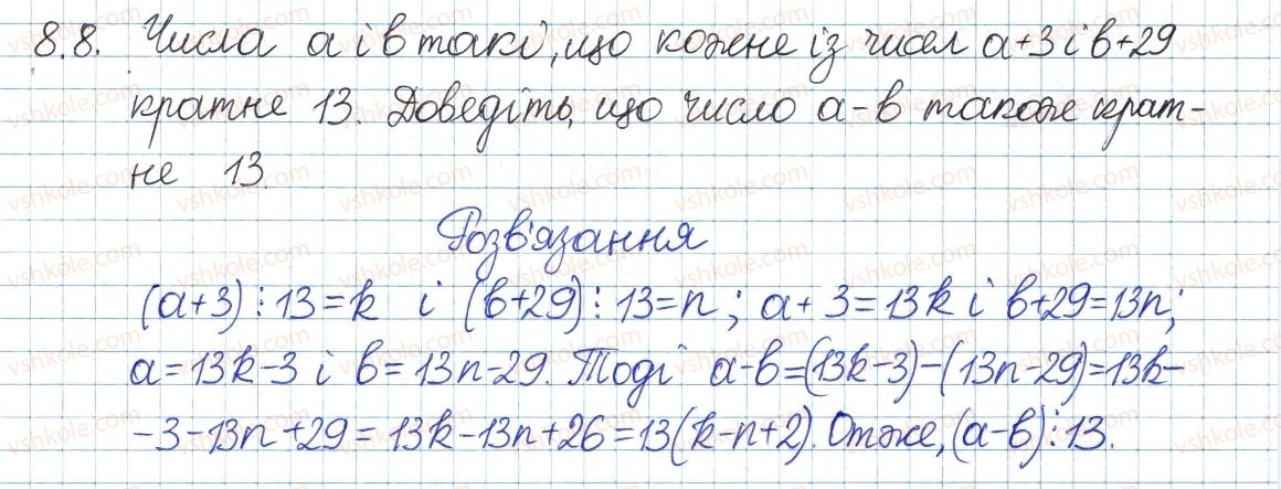 8-algebra-ag-merzlyak-vb-polonskij-ms-yakir-2016-pogliblenij-riven-vivchennya--3-osnovi-teoriyi-podilnosti-8-podilnist-natsilo-ta-yiyi-vlastivosti-8.jpg
