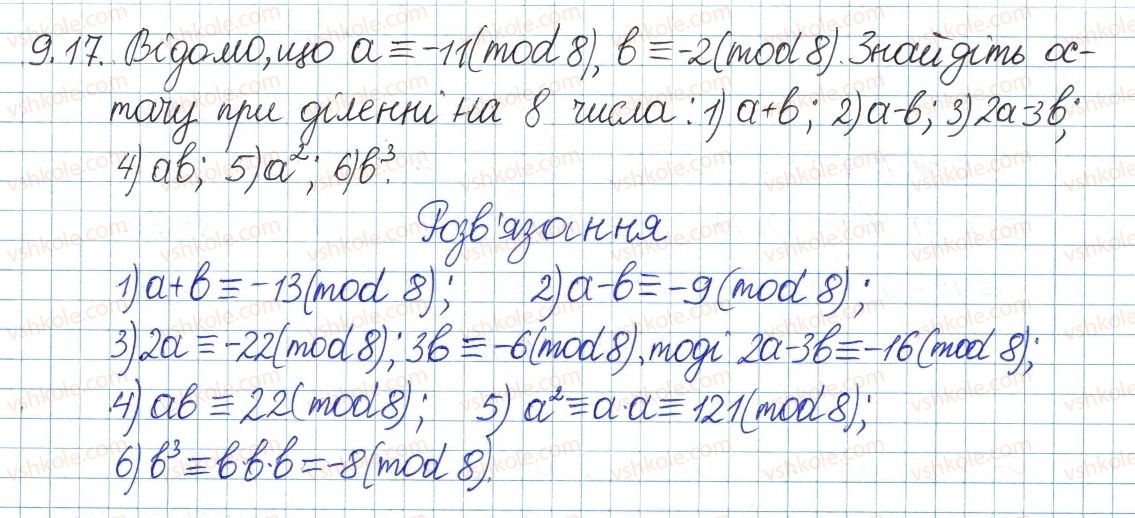 8-algebra-ag-merzlyak-vb-polonskij-ms-yakir-2016-pogliblenij-riven-vivchennya--3-osnovi-teoriyi-podilnosti-9-dilennya-z-ostacheyu-17.jpg