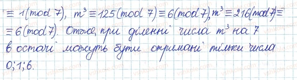 8-algebra-ag-merzlyak-vb-polonskij-ms-yakir-2016-pogliblenij-riven-vivchennya--3-osnovi-teoriyi-podilnosti-9-dilennya-z-ostacheyu-23-rnd5100.jpg