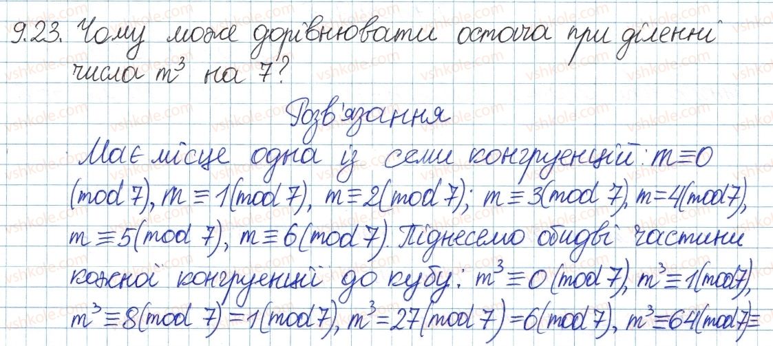 8-algebra-ag-merzlyak-vb-polonskij-ms-yakir-2016-pogliblenij-riven-vivchennya--3-osnovi-teoriyi-podilnosti-9-dilennya-z-ostacheyu-23.jpg