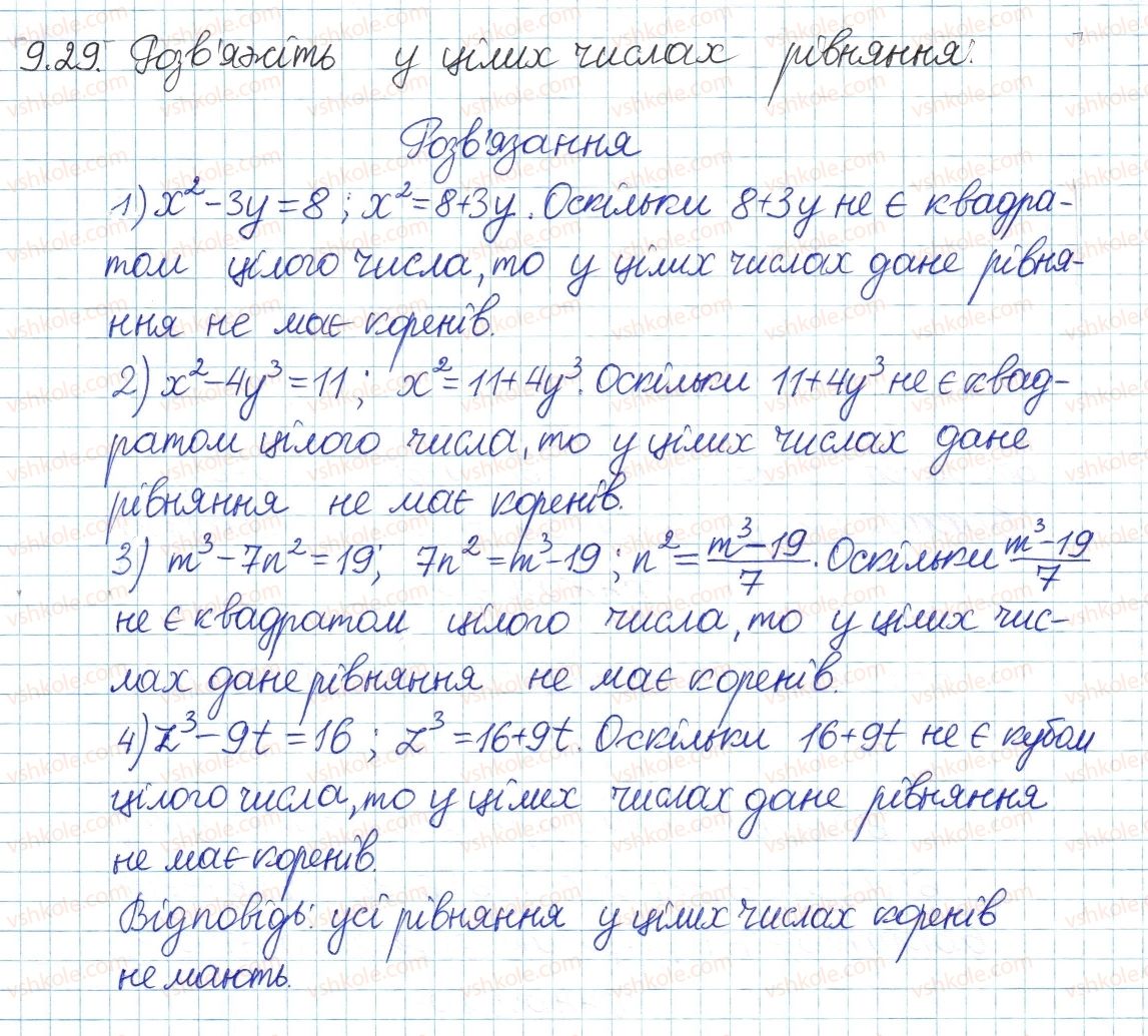 8-algebra-ag-merzlyak-vb-polonskij-ms-yakir-2016-pogliblenij-riven-vivchennya--3-osnovi-teoriyi-podilnosti-9-dilennya-z-ostacheyu-29.jpg
