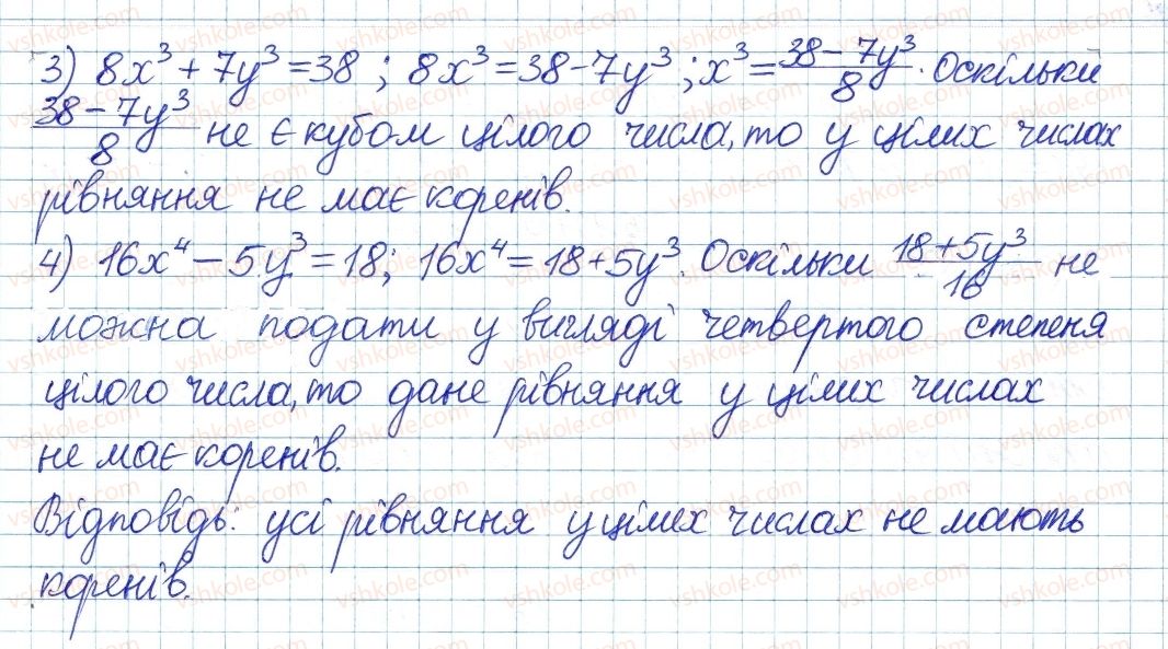 8-algebra-ag-merzlyak-vb-polonskij-ms-yakir-2016-pogliblenij-riven-vivchennya--3-osnovi-teoriyi-podilnosti-9-dilennya-z-ostacheyu-30-rnd2753.jpg