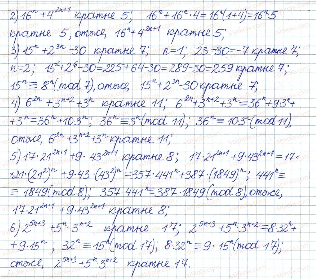 8-algebra-ag-merzlyak-vb-polonskij-ms-yakir-2016-pogliblenij-riven-vivchennya--3-osnovi-teoriyi-podilnosti-9-dilennya-z-ostacheyu-32-rnd4818.jpg