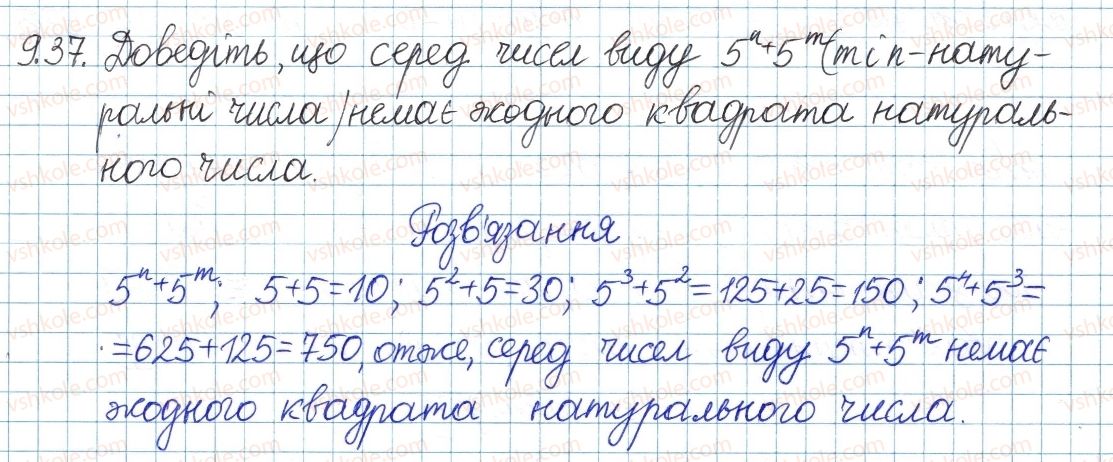 8-algebra-ag-merzlyak-vb-polonskij-ms-yakir-2016-pogliblenij-riven-vivchennya--3-osnovi-teoriyi-podilnosti-9-dilennya-z-ostacheyu-37.jpg