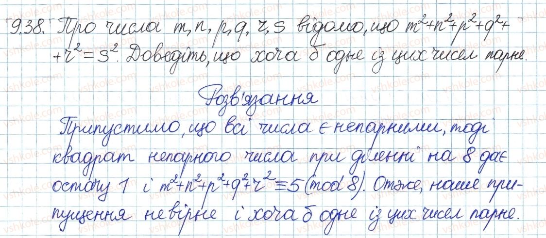 8-algebra-ag-merzlyak-vb-polonskij-ms-yakir-2016-pogliblenij-riven-vivchennya--3-osnovi-teoriyi-podilnosti-9-dilennya-z-ostacheyu-38.jpg