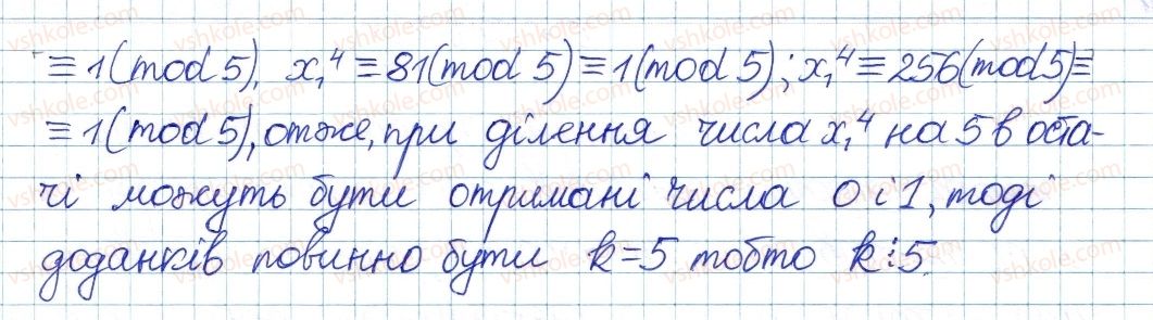 8-algebra-ag-merzlyak-vb-polonskij-ms-yakir-2016-pogliblenij-riven-vivchennya--3-osnovi-teoriyi-podilnosti-9-dilennya-z-ostacheyu-40-rnd9386.jpg