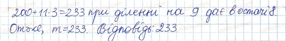 8-algebra-ag-merzlyak-vb-polonskij-ms-yakir-2016-pogliblenij-riven-vivchennya--3-osnovi-teoriyi-podilnosti-9-dilennya-z-ostacheyu-43-rnd945.jpg