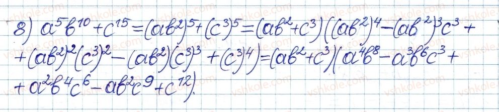 8-algebra-ag-merzlyak-vb-polonskij-ms-yakir-2016-pogliblenij-riven-vivchennya--4-ratsionalni-virazi-13-formuli-rozkladannya-na-mnozhniki-viraziv-1-rnd3348.jpg